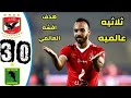 بالتلاته ياحبيبي بالتلاته