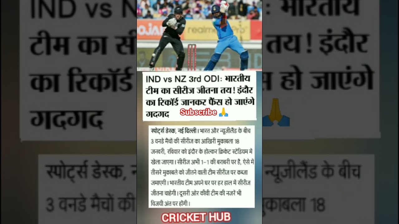 भारतीय टीम का सीरीज जीतना तय ! 