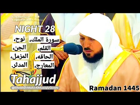 From Surah Mulk To Muddathir Heart Touching Recitation By Sheikh Maher Al Muaiqly 28 Ramadan 24