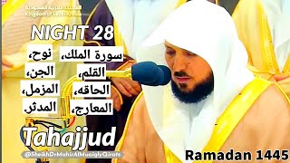 From Surah Mulk to Muddathir | Heart touching Recitation by Sheikh Maher Al Muaiqly | 28 Ramadan 24