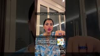 شمس الكويتية تتكلم عن علاج الكلى ،بالشعير ..