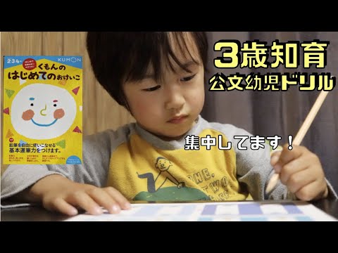 幼児 ドリル くもん 幼児ドリル,くもんの幼児ドリル,かず・けいさん