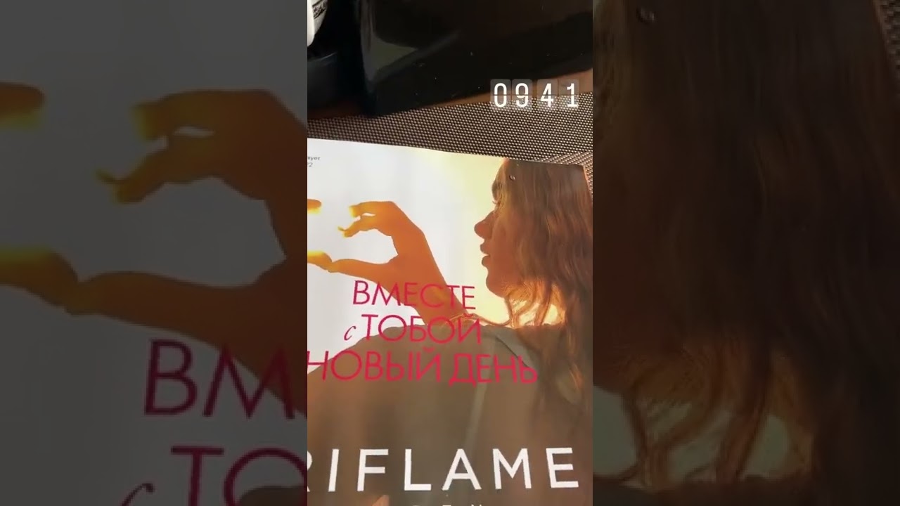 каталог 11 Орифлейм