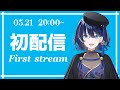 【初配信】初めまして！深淵組2期生の小滝らいりです♡【新人Vtuber】