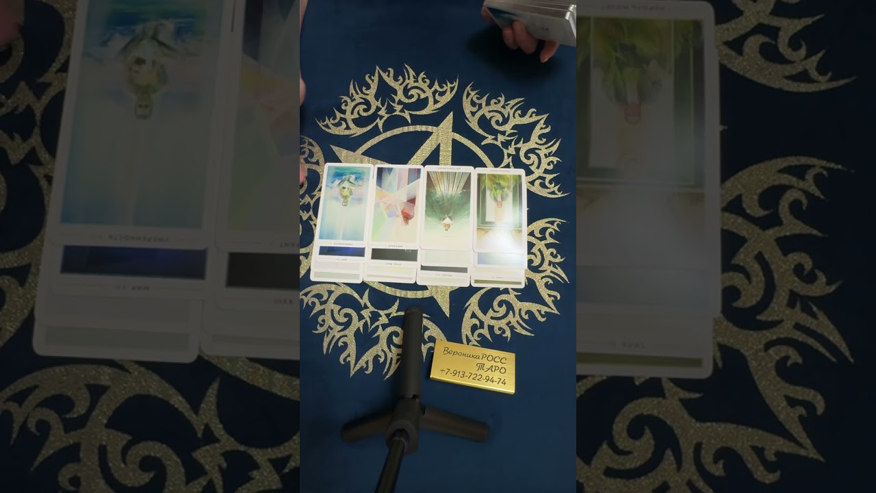 Цыганский расклад. Кто у него в тайне, на сердце ❓Какую женщину он действительно любит ❓❗️❤️💯