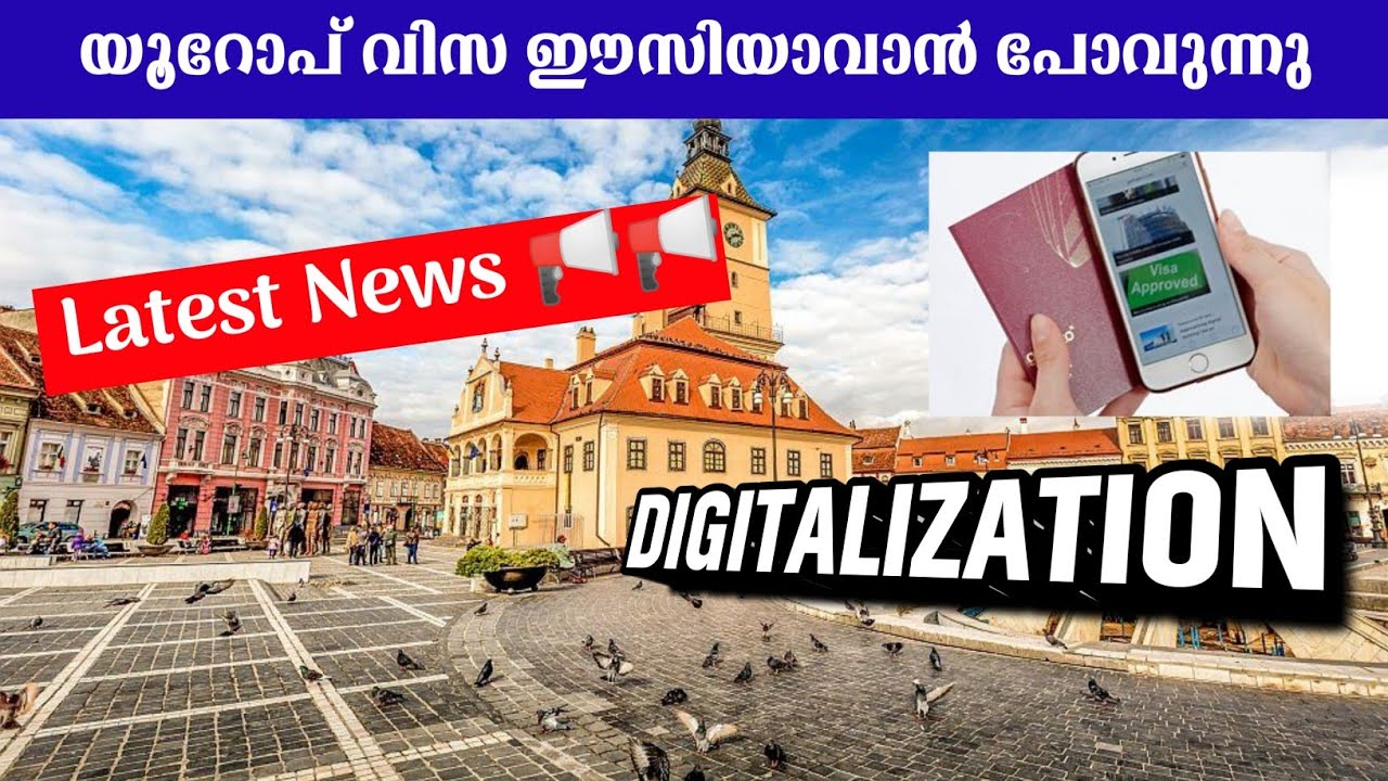 യൂറോപ് വിസ ഇനി മുതൽ ഈസിയാവൻ പോവുന്നു. | Europe visa | schengen visa latest news യൂറോപ് വിസ ഇനി മുതൽ ഈസിയാവൻ പോവുന്നു. | Europe visa | schengen visa latest news