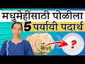       5 diabetes friendly alternatives to wheat roti  dr tejas