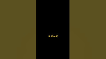 كروما قرآن كريم، كروما علي جابر #شاشه_سوداء #كرومات #قران_كريم #قرآن #علي_جابر #كرومات_دينية