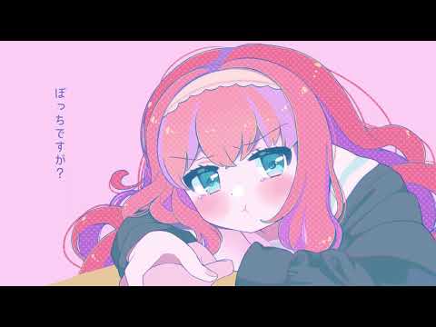 【歌ってみた】全部君のせいだ【ぽぷな】