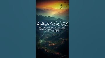 {وقالوا الحمد لله الذي هدانا لهذا} القارئ الشيخ أنس المالك من سورة الأعراف