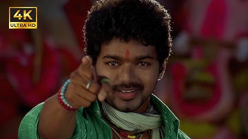 Hey Rama Rama - 4K Video Song |  Villu | Vijay | Prabhu Deva | DSP