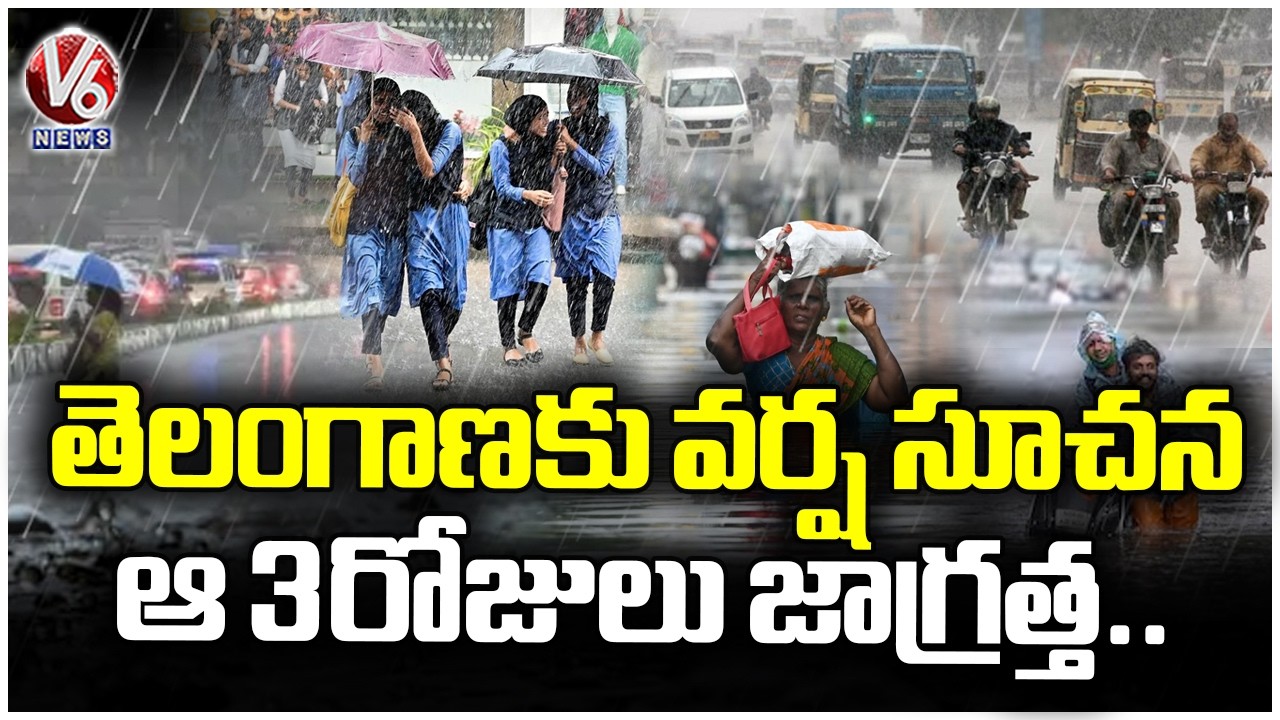 IMD Issues Rain Warning for Telangana, Stay Safe On March 15–17 | V6 News