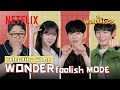 Trying to think alike (they don't) | The WONDERfools | Netflix [ENG SUB]