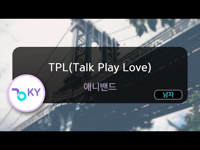 TPL(Talk Play Love) - 애니밴드 (KY.83244) / KY KARAOKE class=
