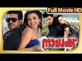 Malayalam Full Movie - Naayak [Full HD]