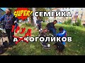 Семья Бездомных | Жизнь на улице | Жизнь Бездомных | Алкоголики |