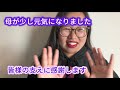 【ご報告】入院中の母の容体について。少しずつ回復に向かっています