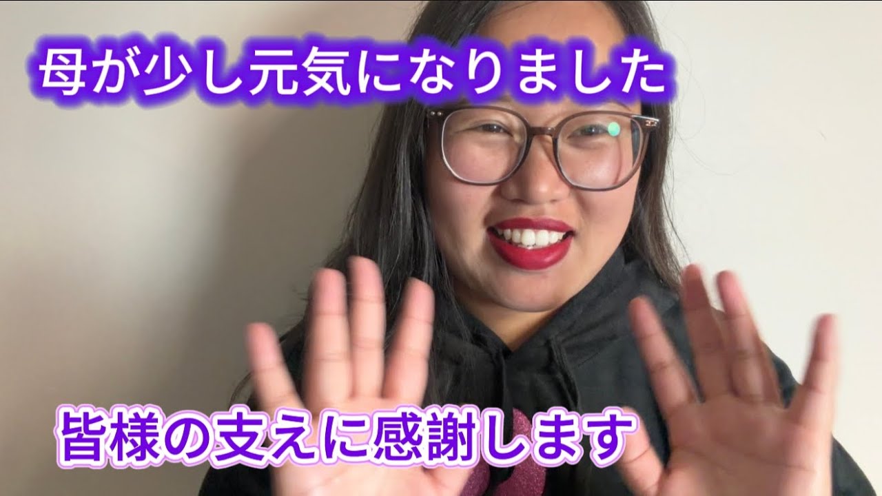 【ご報告】入院中の母の容体について。少しずつ回復に向かっています