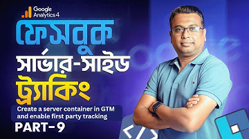 Create a server container in GTM and enable first party tracking | Facebook Server Side Tracking