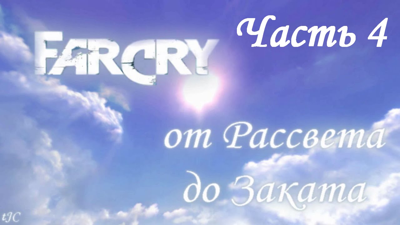 Фар край рассвет