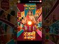 “Rajni Ki Baraat Review 🔥 Shaadi Mein Dhamaka! Ulka Gupta का सबसे धाकड़ रोल?”