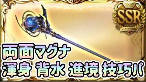 グラブル 61 4