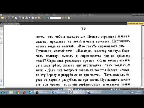 Грех и покаяние - народные русские легенды