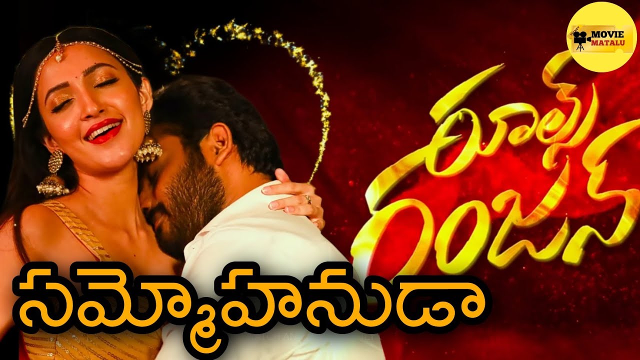 రూల్స్ రంజన్ | rules ranjan movie cast and crew video | kiranabavaram | nehashetty | 