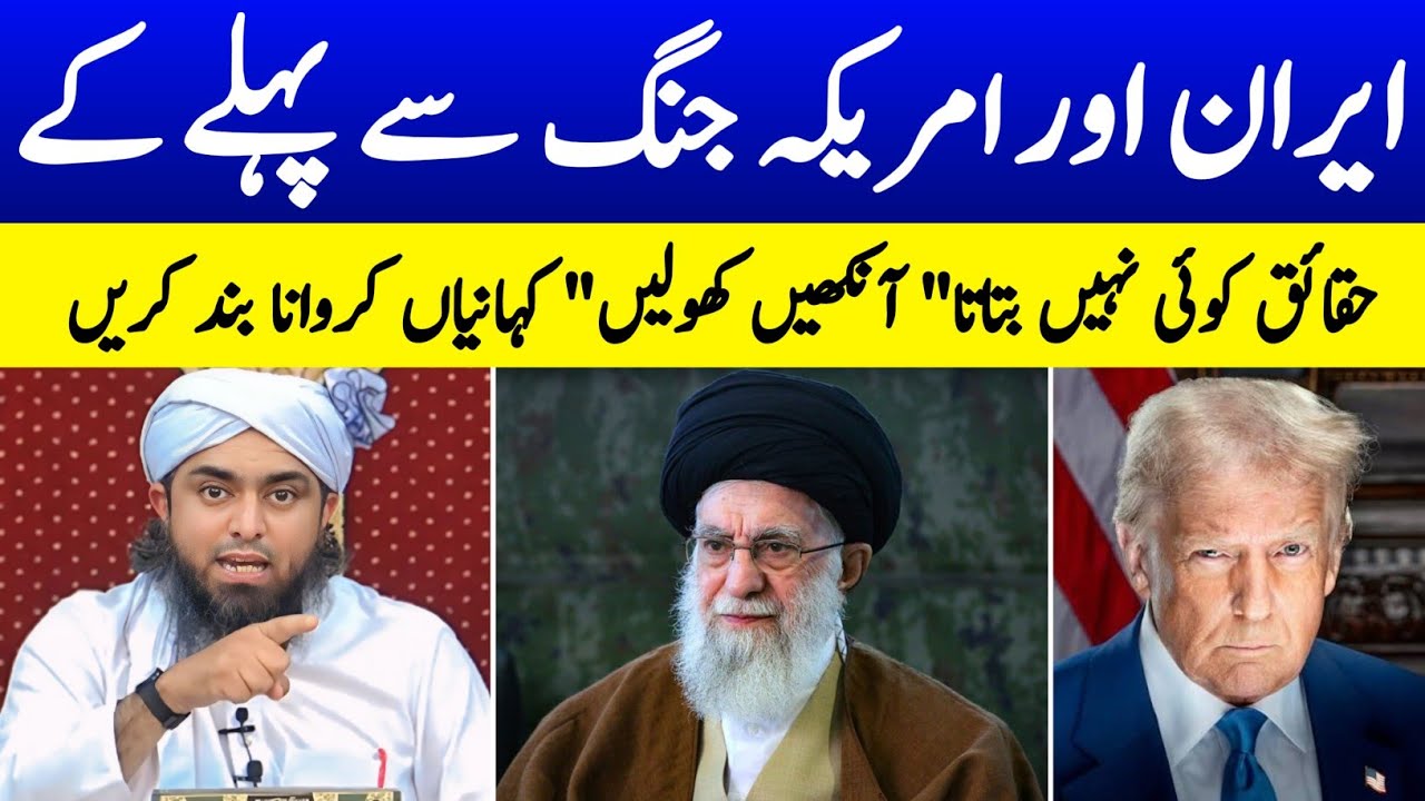 Iran vs USA: Pehle ki Wo Kahani Jo Aapko Nahi Batayi Jati 