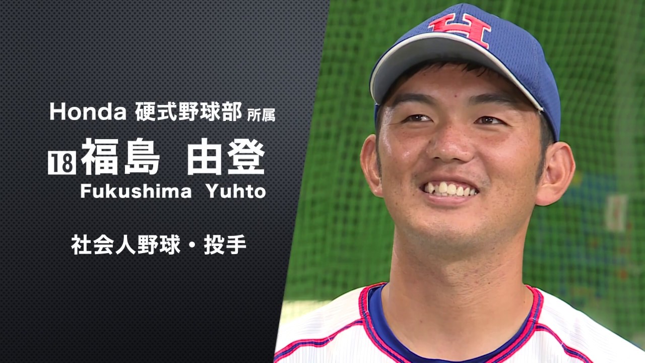 エールよ届け 短冊の願いとともに 福島由登選手 Youtube エールよ届け 短冊の願いとともに 福島由登選手 Youtube