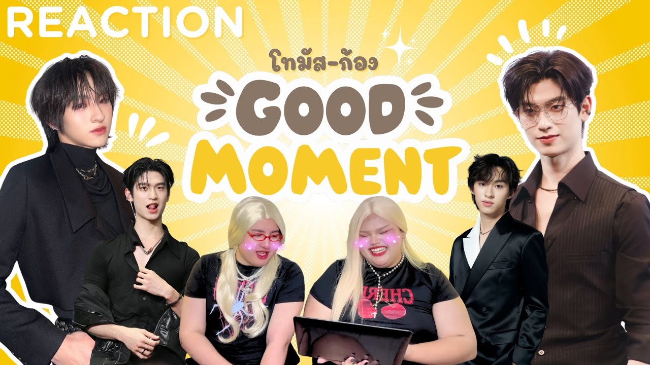 ออกสาววาย: EP.5 รีแอค Moment โทมัส-ก้อง จะบ้าเอานะคะการที่พี่เล่นแบบนี้!!