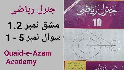 Exercise 1.2 - 10th Class General Math | Question No 1 - 5 | Quaid - e Azam Academy