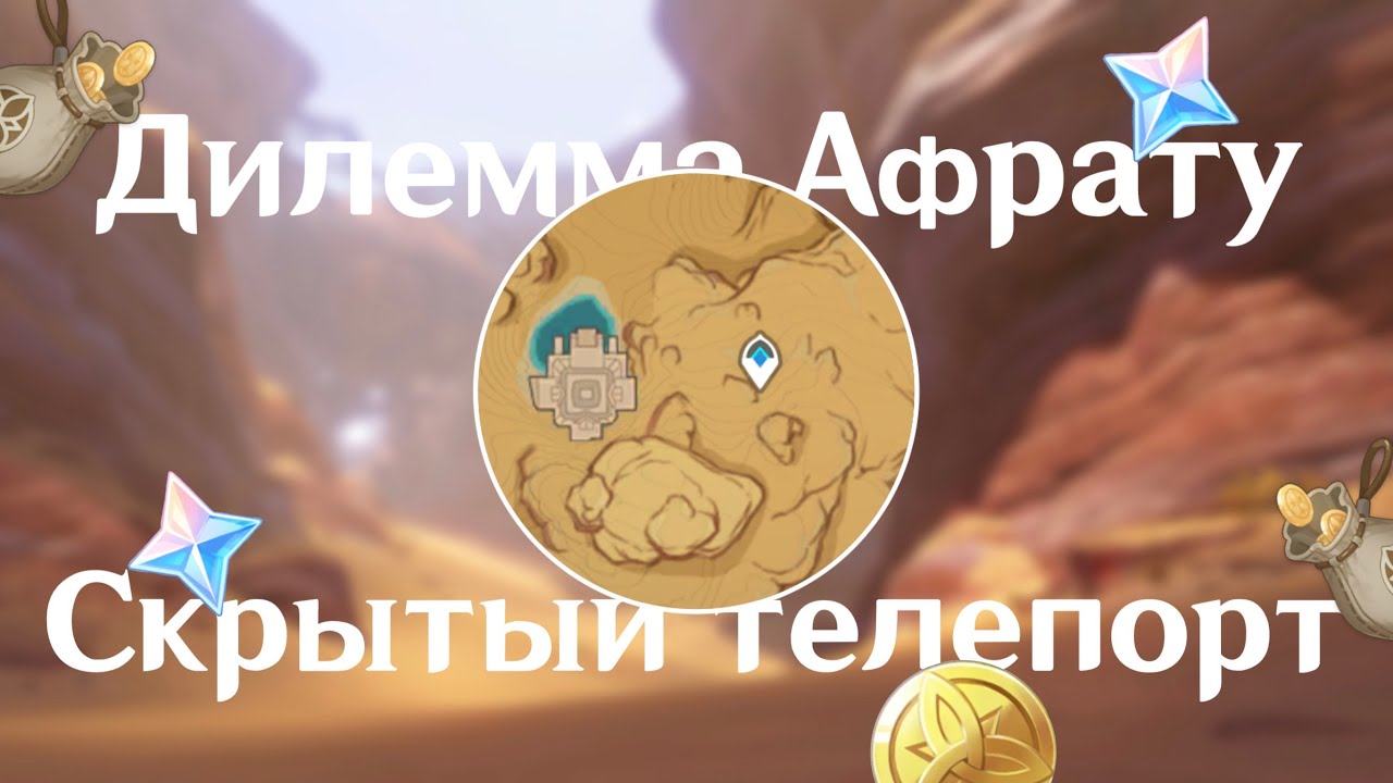 Дилемма афрату. Дилема Афрату.