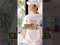 相葉夫婦の現在がやばすぎた　#嵐 #相葉雅紀 #ニュース