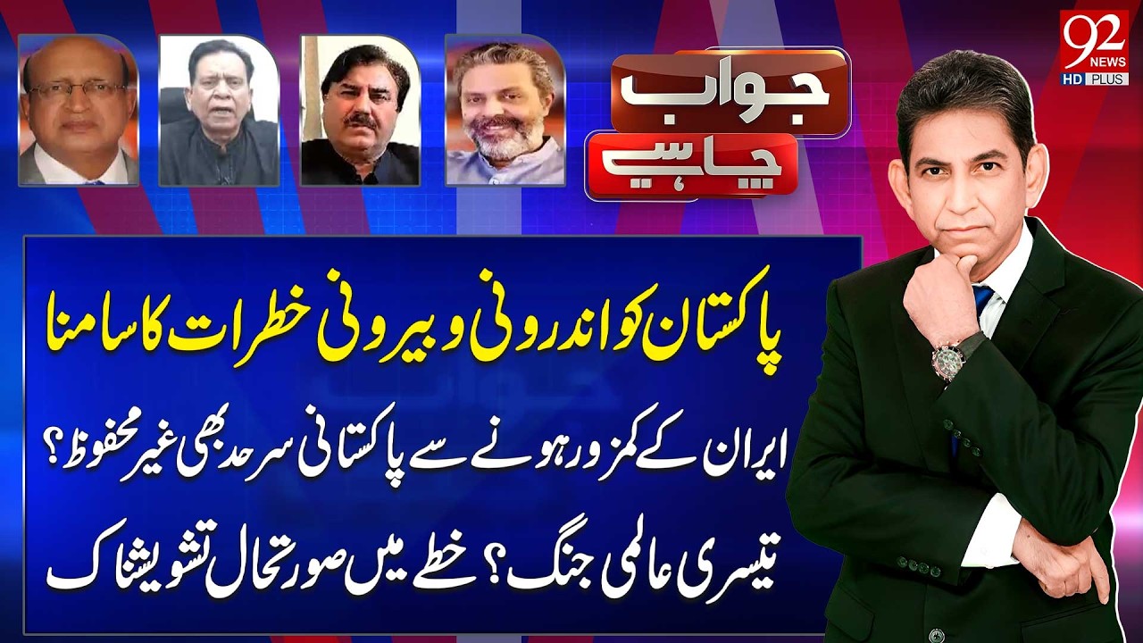 Jawab Chahye With Dr Danish | Saleem Bukhari | Shaukat Yousafzai | Sardar Dost M | Dr Nisar Ahmad