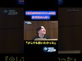資格検定を受けようとした理由「電話取れ!後輩がよ」神尾の先輩登場!?飲みの席で一触即発!?CBTS特別編! #cbts