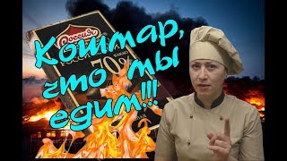 Шок? Шоколад и правда горит! Российский, Алёнка, профессиональный шоколад Callebaut... Что мы едим?