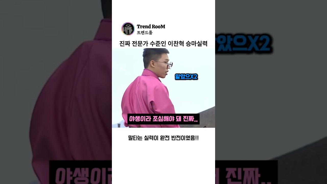 몽골에서 엄청난 승마실력을 보여주는 천재 이찬혁ㄷㄷ