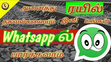 How To Check Train Live Running Status And PNR Status in Whatsapp