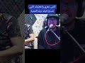 كنتي عمري اكسبلور نصيبي تيك توك  دويتو طرب الظروف متابعه اغاني ترند