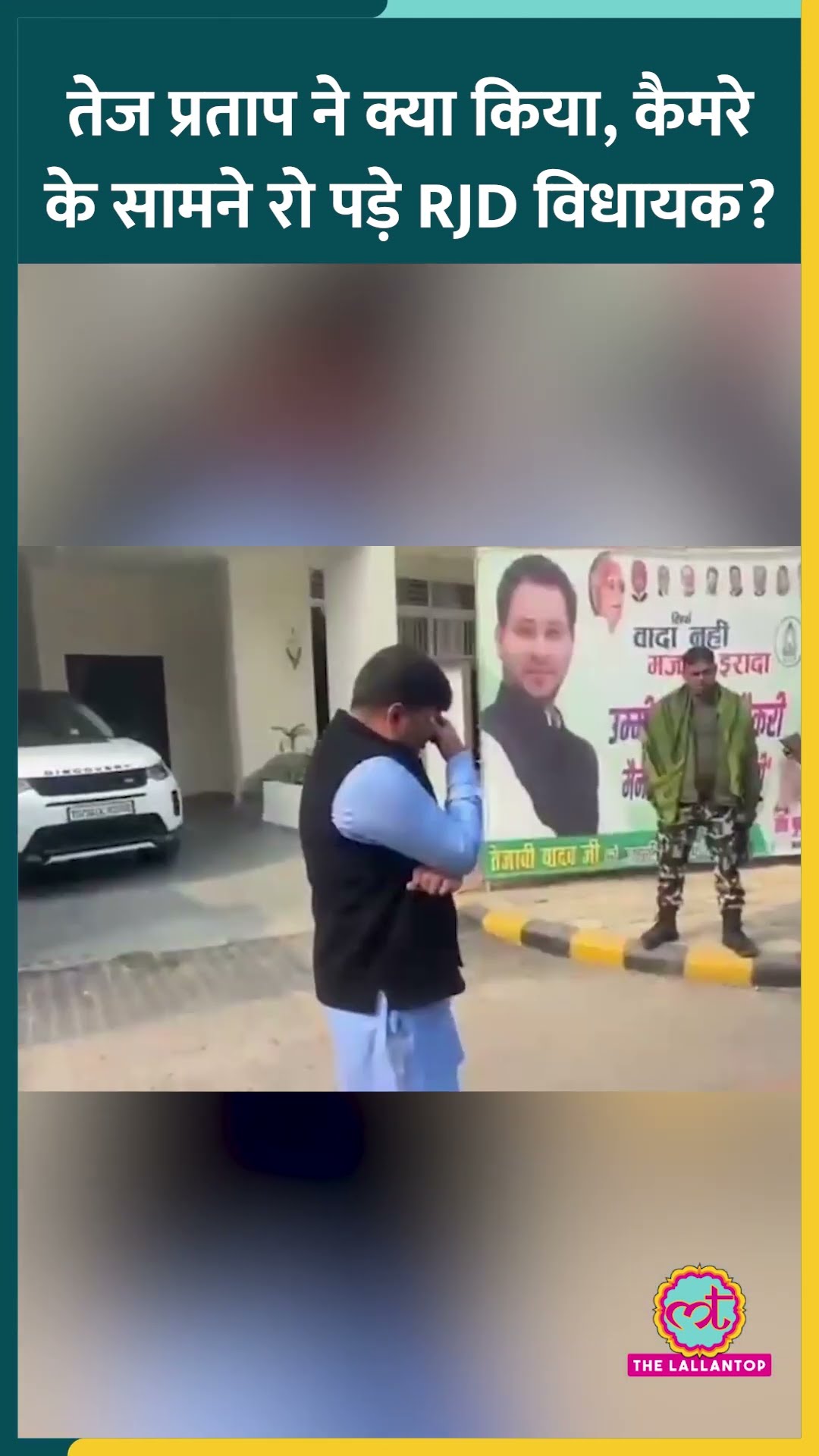 RJD MLA Mukesh Roshan को Tej Pratap ने Mahua से बड़ा झटका दे दिया! #shorts