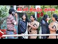     amma ponnu comedy  nagai 360 ultimate