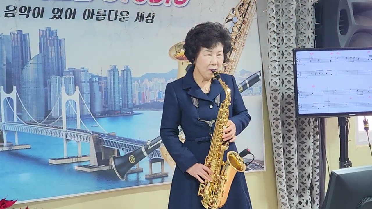 2025신년발표회 여자의일생 노래 이 미자 / 색소폰연주 이 인자