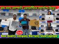 Second hand Computer and Laptop in KOLKATA | Used Second Hand Laptop |Kolkata Cheapest Laptop Market