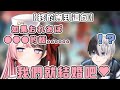 【おれあぽ】Hinano竟鬆口OREAPO只要OOO的話就結婚!?【かみと/橘ひなの/ギル君】