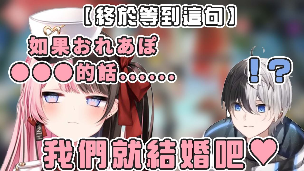 【おれあぽ】Hinano竟鬆口OREAPO只要OOO的話就結婚!?【かみと/橘ひなの/ギル君】