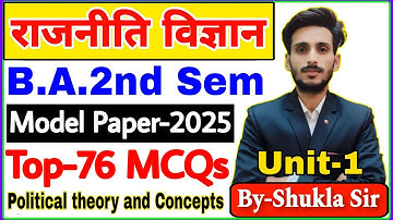🔴Live आज रात 9 बजे | Political science ba 2nd semester | Unit-1 ke V.V.imp 80 MCQs | model paper