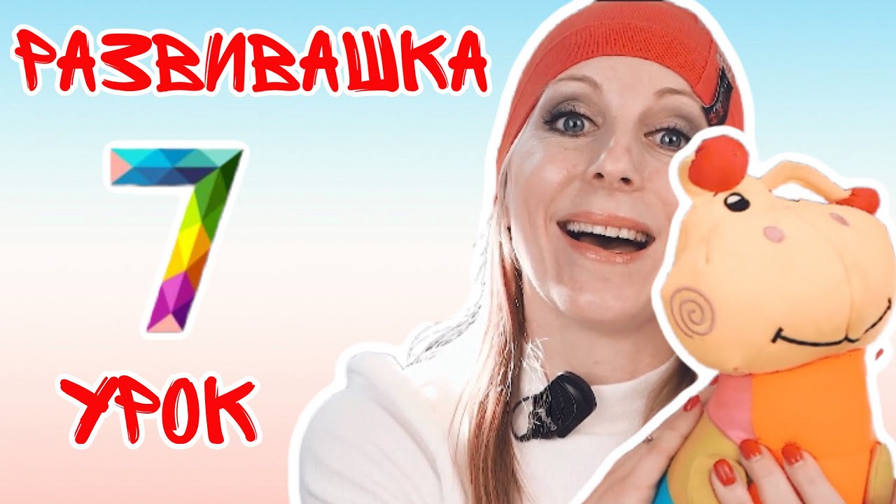 Хореография для детей | Развивающая пятиминутка | занятие №7 | EXPROMT