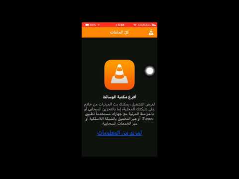طريقة التحميل من الشير ايرثلنك للايفون بكل سهولة