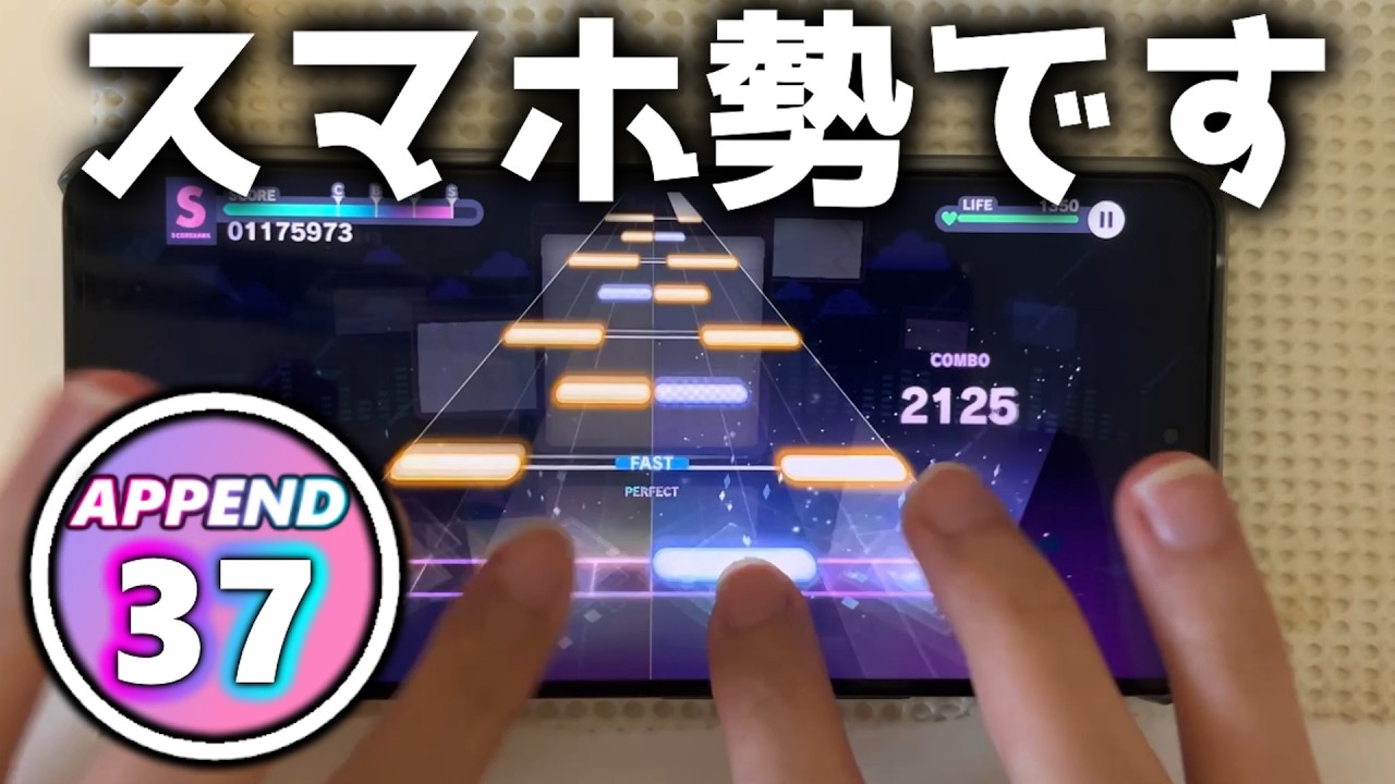 【プロセカ】スマホLv.37制覇奪還へ